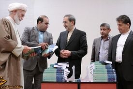 آغاز همایش بزرگداشت کتاب قانون در تهران
