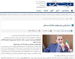 نسخه ولایتی برای موفقیت مذاکرات هستهای