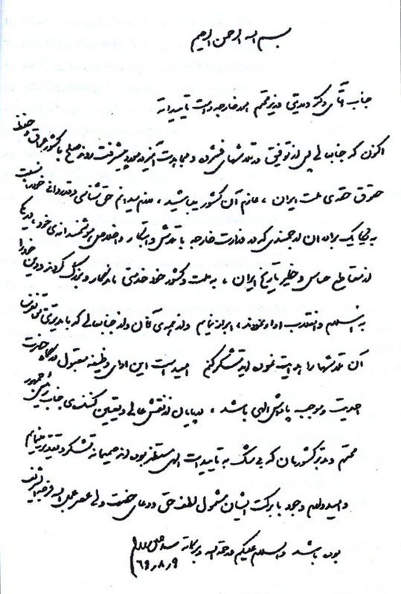 تقدیر رهبری از ولایتی، روحانی و ظریف در سال 1369