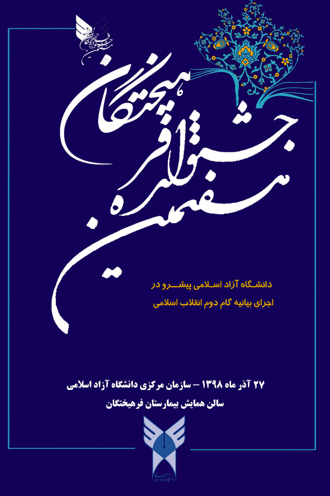 دکتر ولایتی بر لزوم برنامه ریزی در جهت تحقق بیانیه گام دوم انقلاب از سوی مقام معظم رهبری تاکید کرد