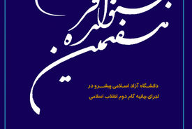 دکتر ولایتی بر لزوم برنامه ریزی در جهت تحقق بیانیه گام دوم انقلاب از سوی مقام معظم رهبری تاکید کرد