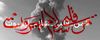 پیام همدردی و تسلیت دکتر ولایتی به مردم لبنان