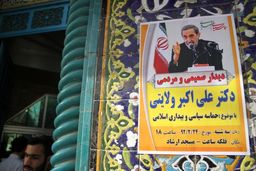 سخنرانی در مسجد ارشاد اهواز